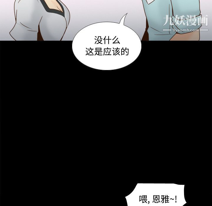 《分身》漫画 第40話