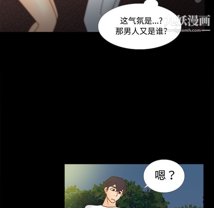 《分身》漫画 第40話