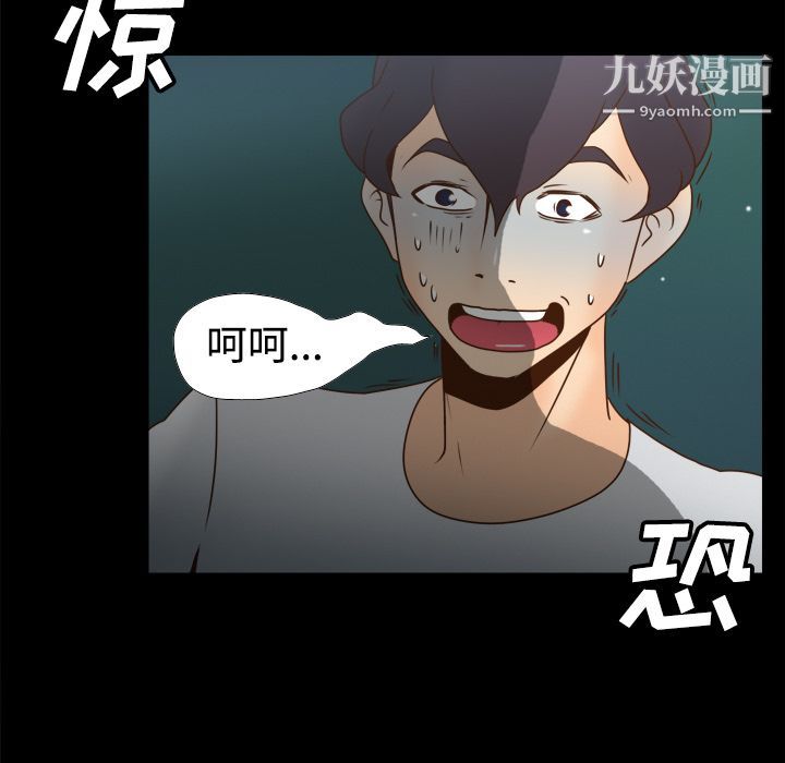 《分身》漫画 第40話