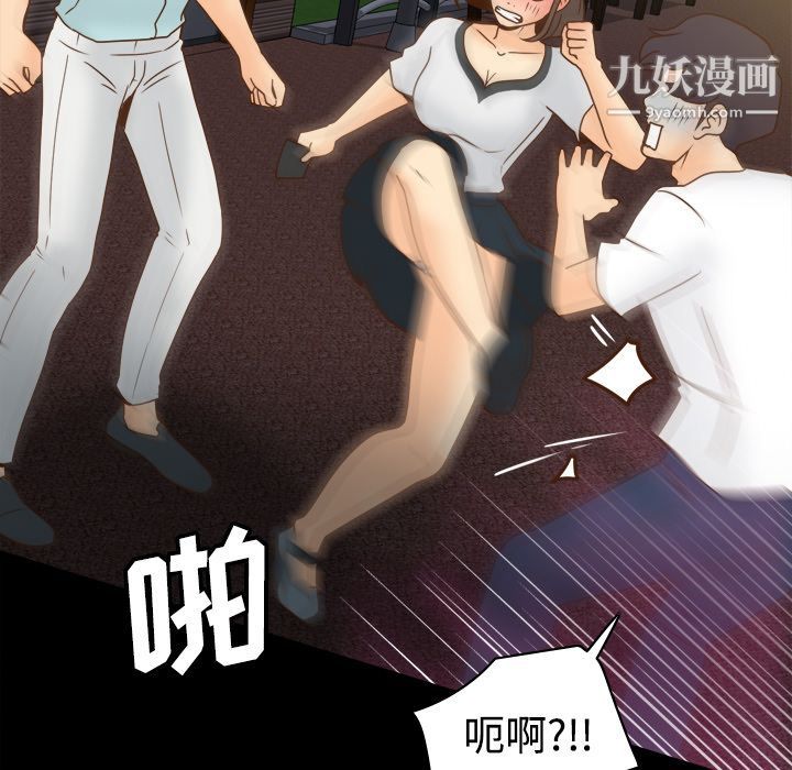 《分身》漫画 第40話