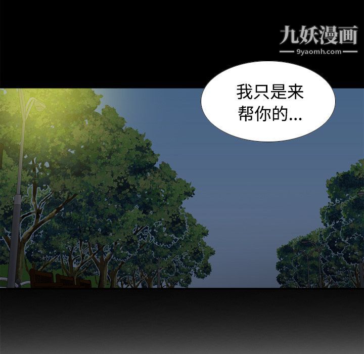 《分身》漫画 第40話