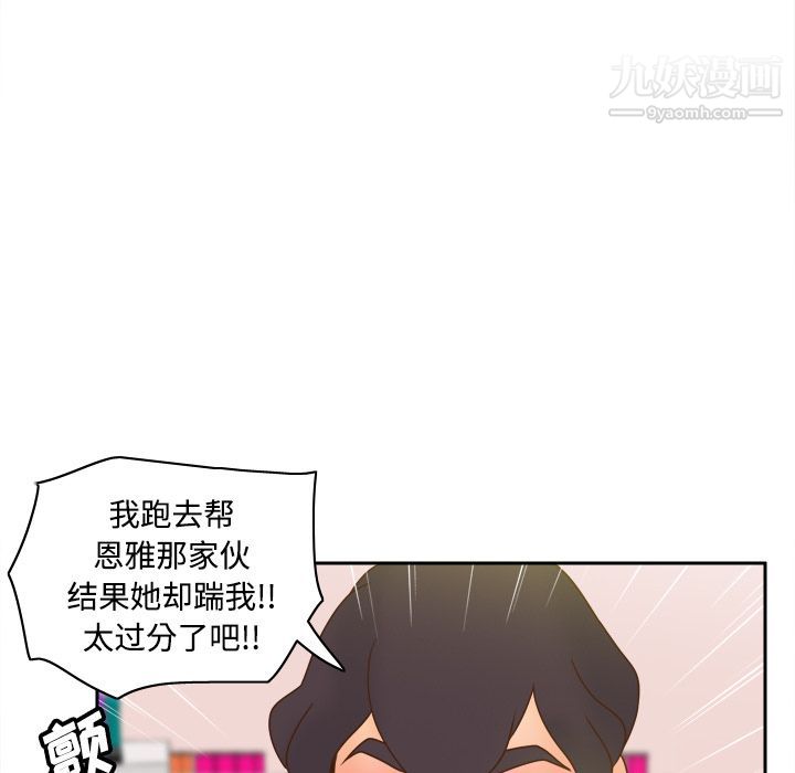 《分身》漫画 第40話