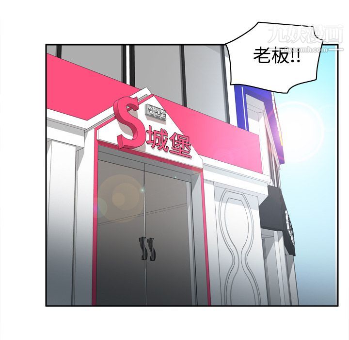 《分身》漫画 第40話