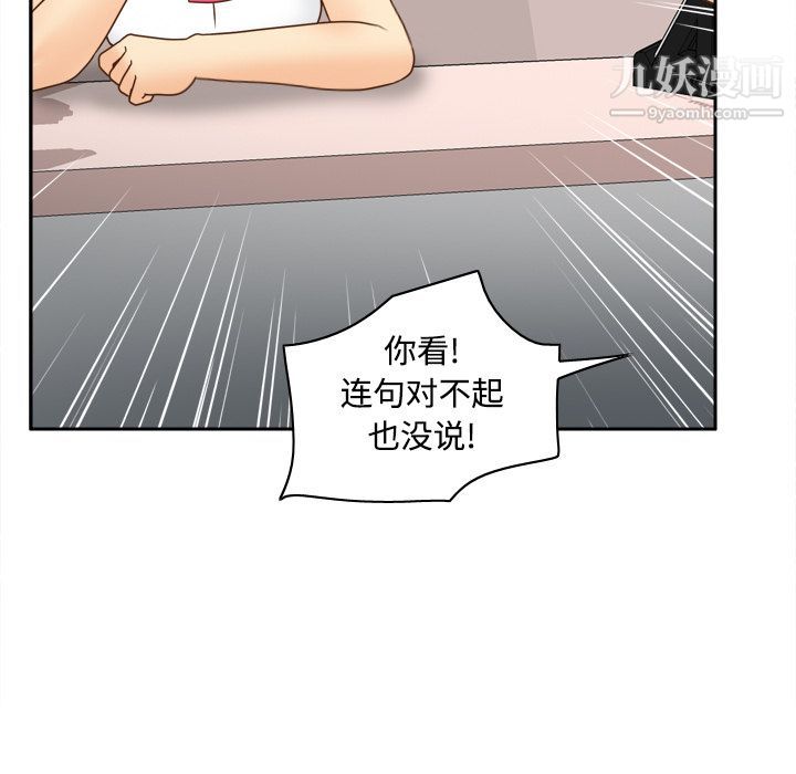 《分身》漫画 第40話