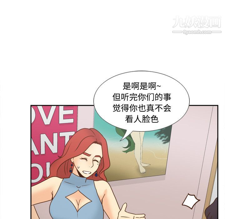 《分身》漫画 第40話