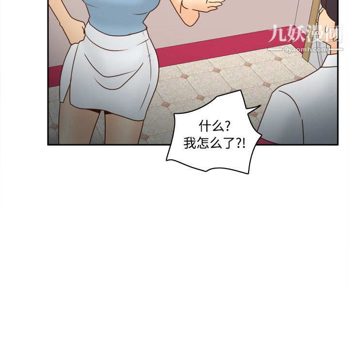 《分身》漫画 第40話
