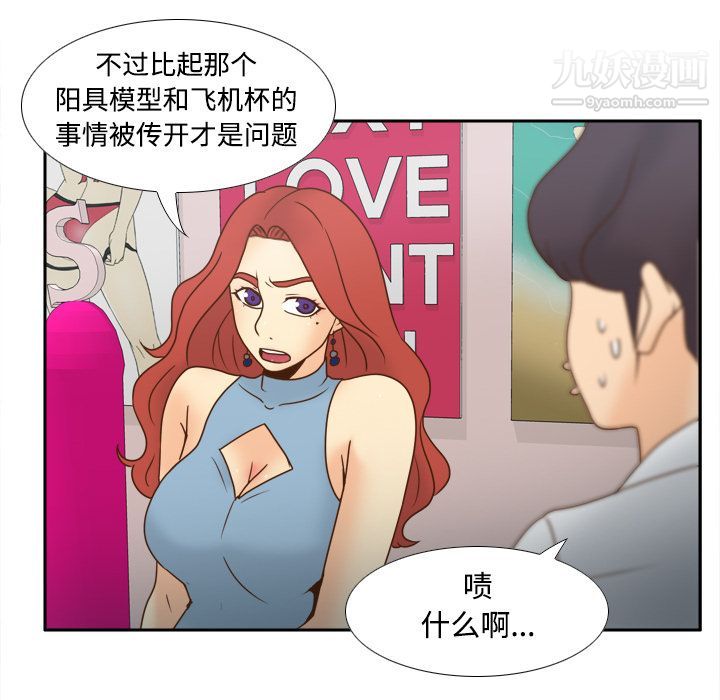 《分身》漫画 第40話