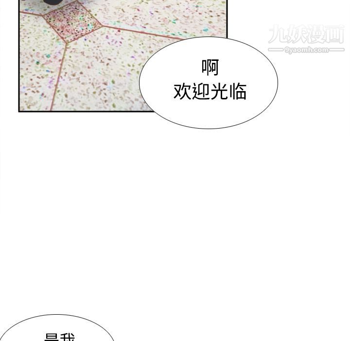 《分身》漫画 第40話