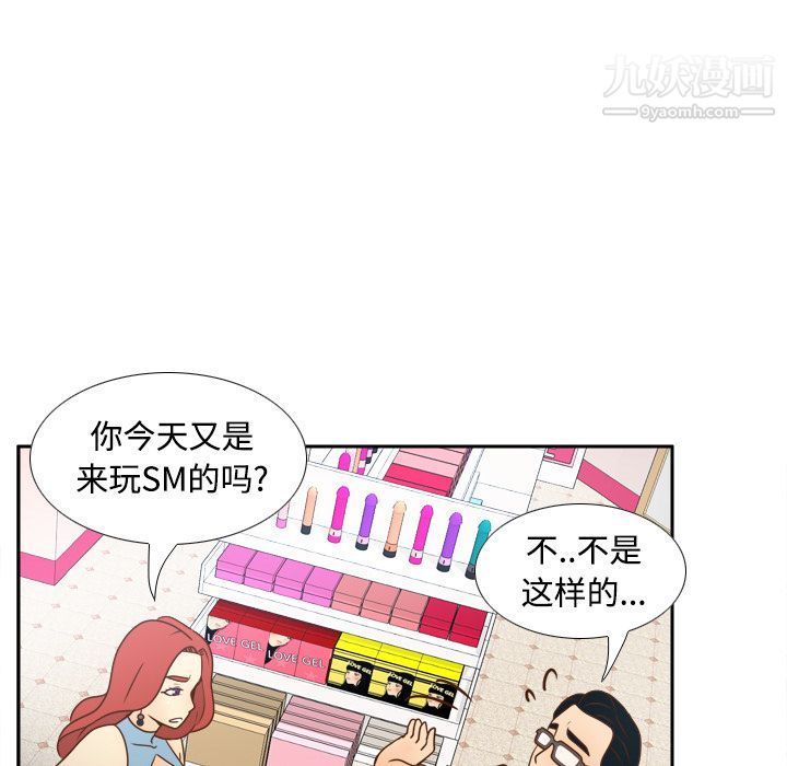 《分身》漫画 第40話