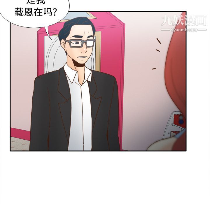 《分身》漫画 第40話