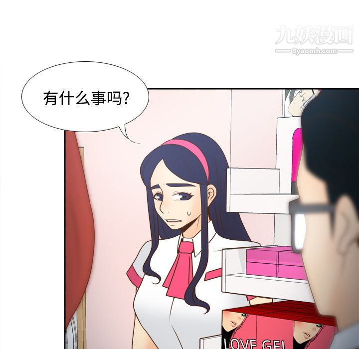 《分身》漫画 第40話