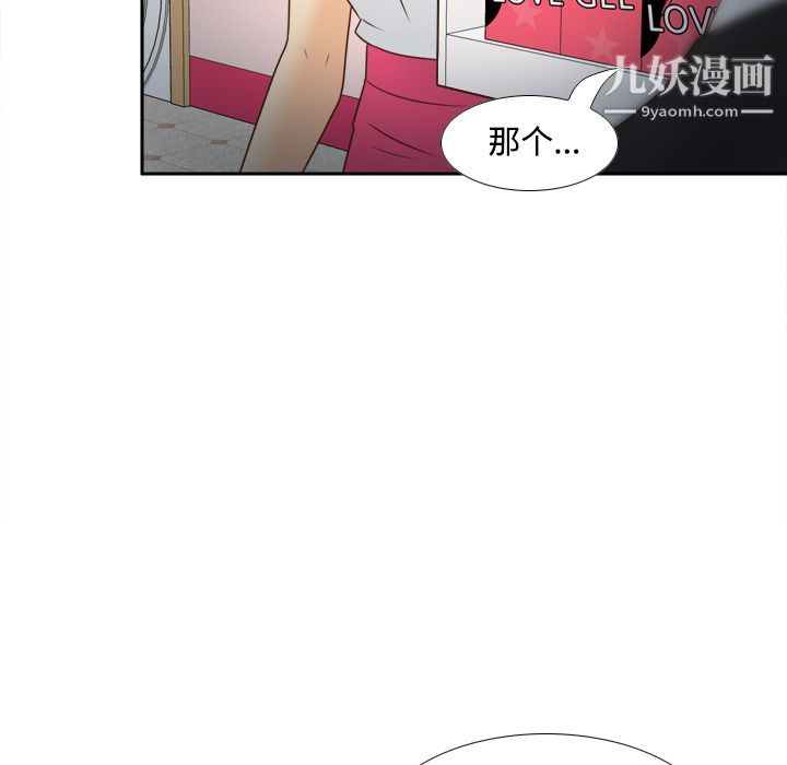 《分身》漫画 第40話