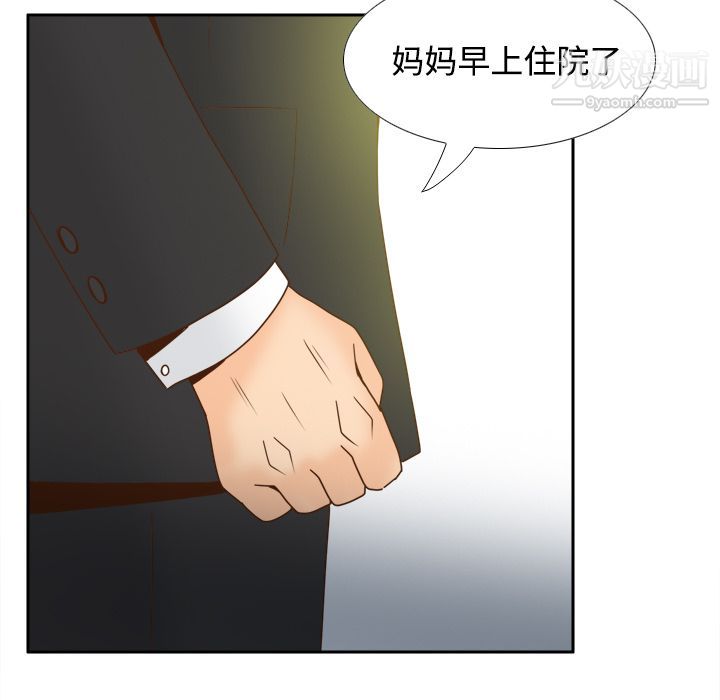 《分身》漫画 第40話
