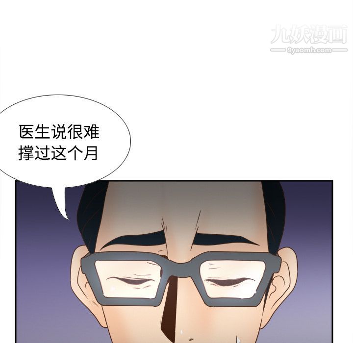 《分身》漫画 第40話
