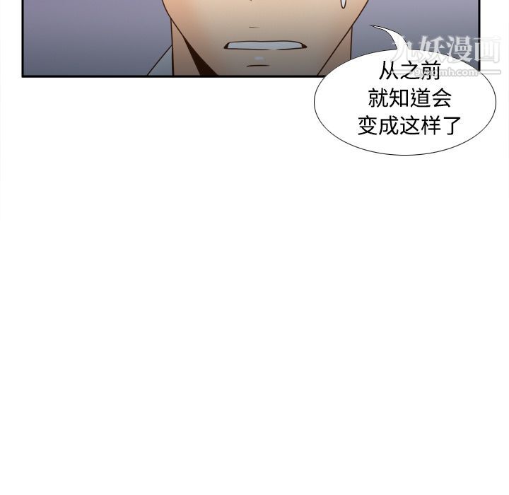 《分身》漫画 第40話