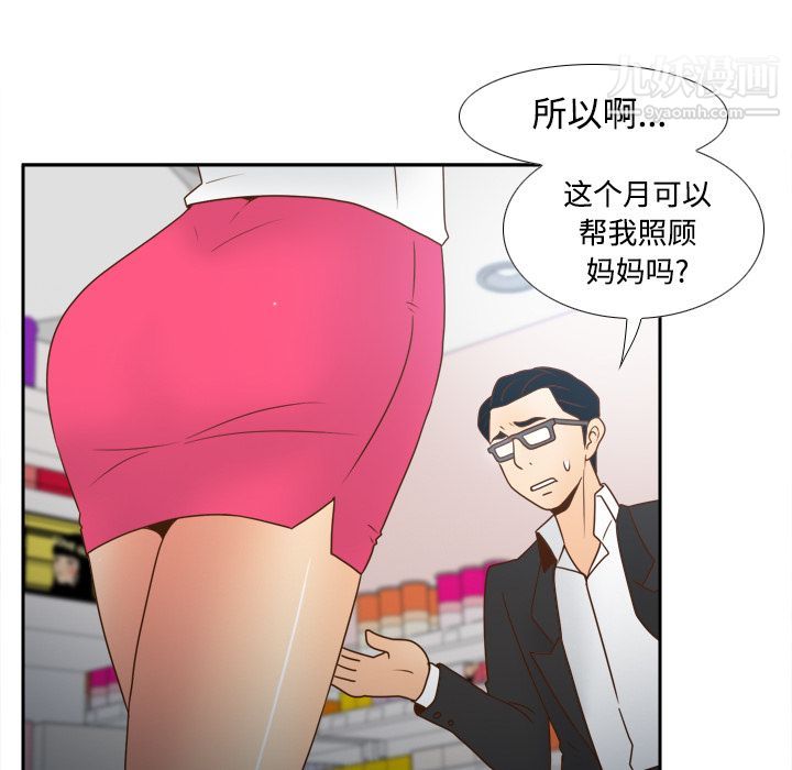 《分身》漫画 第40話