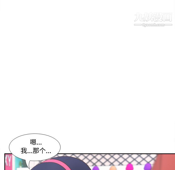 《分身》漫画 第40話