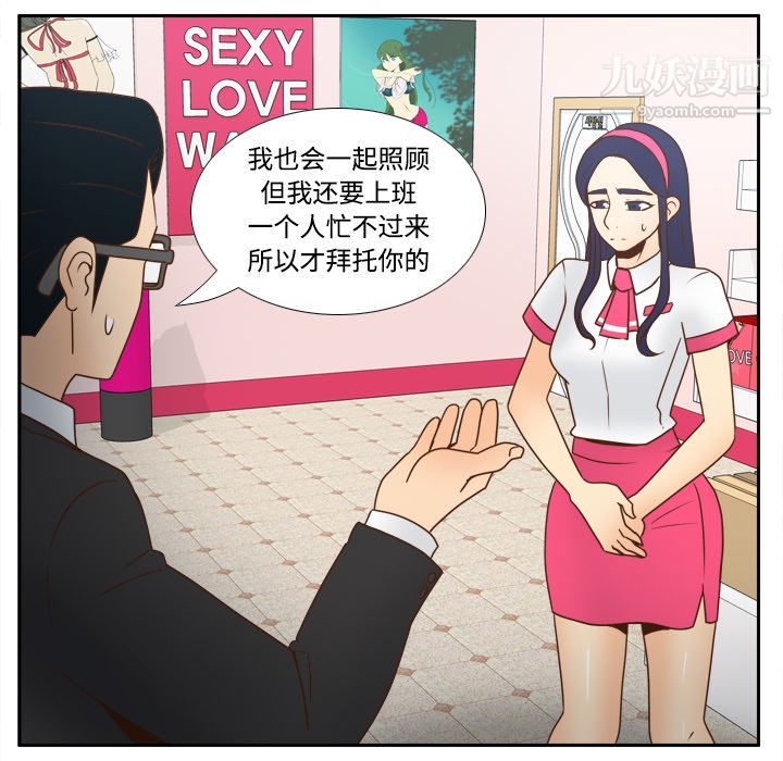 《分身》漫画 第40話