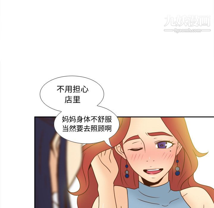 《分身》漫画 第40話
