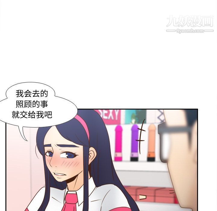 《分身》漫画 第40話