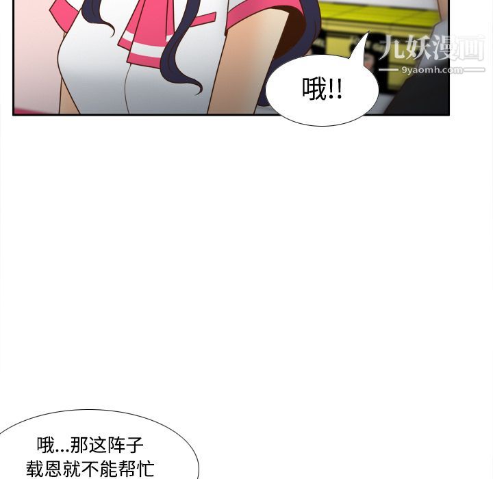 《分身》漫画 第40話