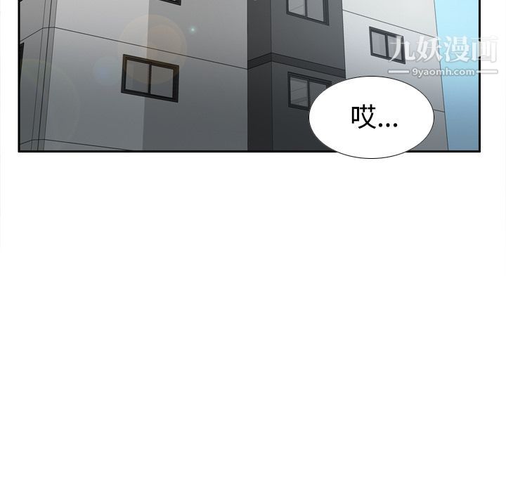 《分身》漫画 第40話