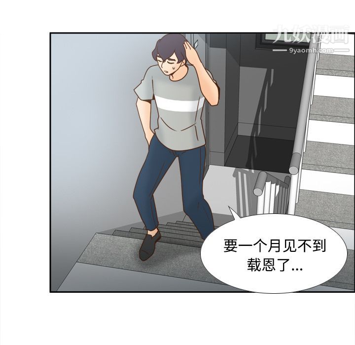 《分身》漫画 第40話