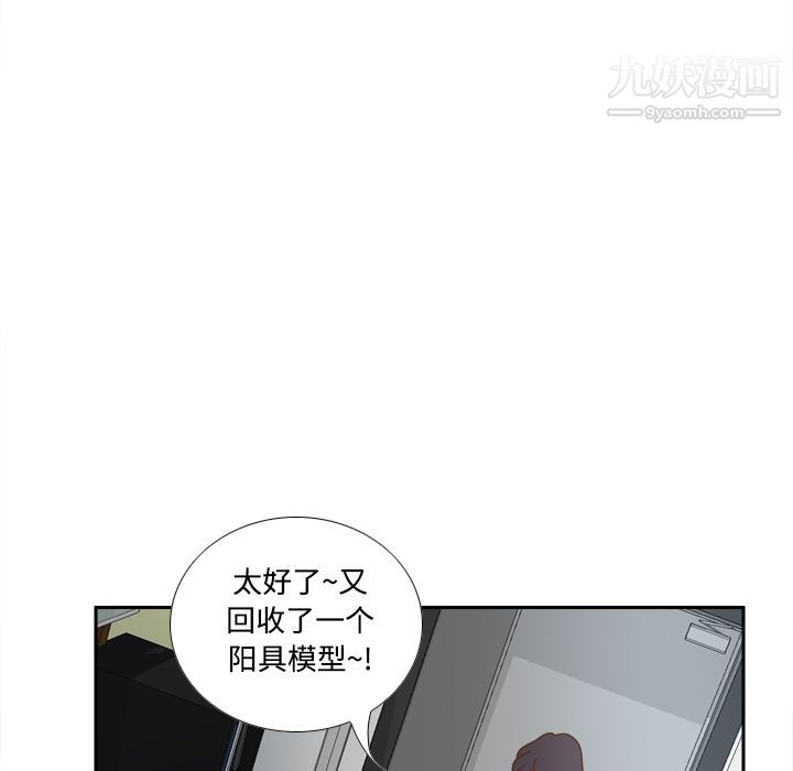 《分身》漫画 第40話