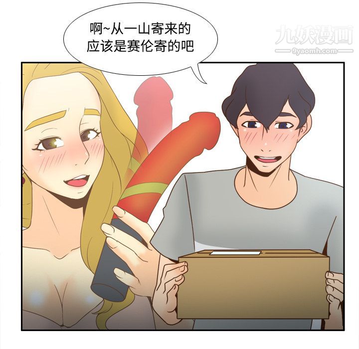 《分身》漫画 第40話