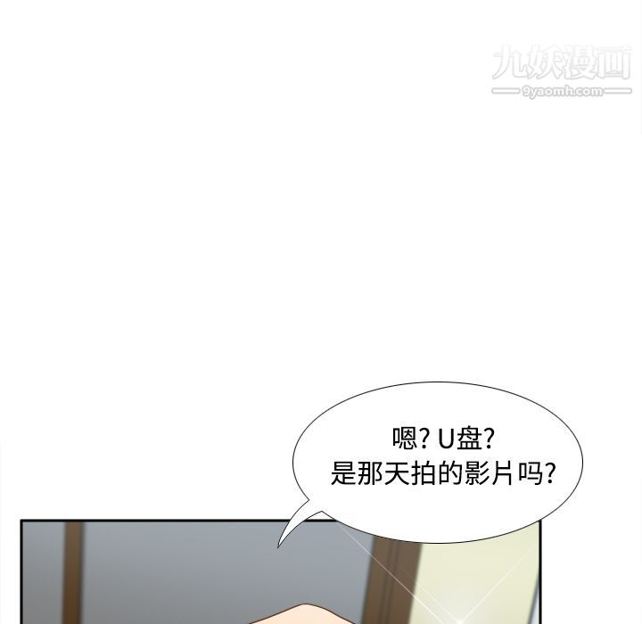 《分身》漫画 第40話