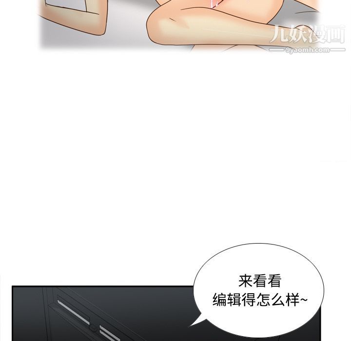 《分身》漫画 第40話