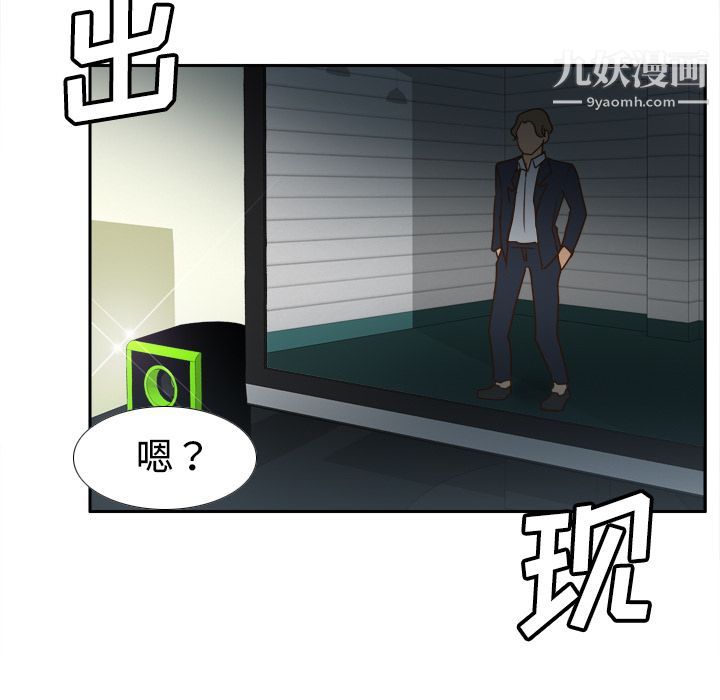 《分身》漫画 第40話
