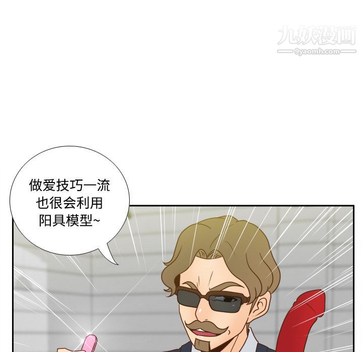 《分身》漫画 第40話