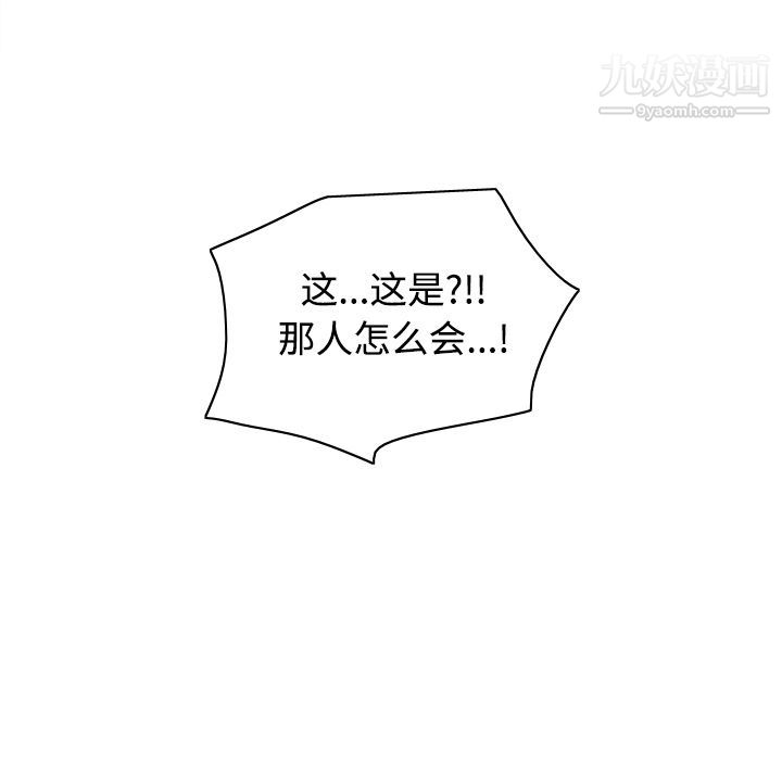 《分身》漫画 第40話