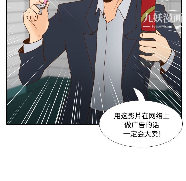 《分身》漫画 第40話