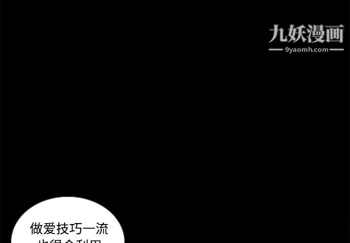 《分身》漫画 第41話