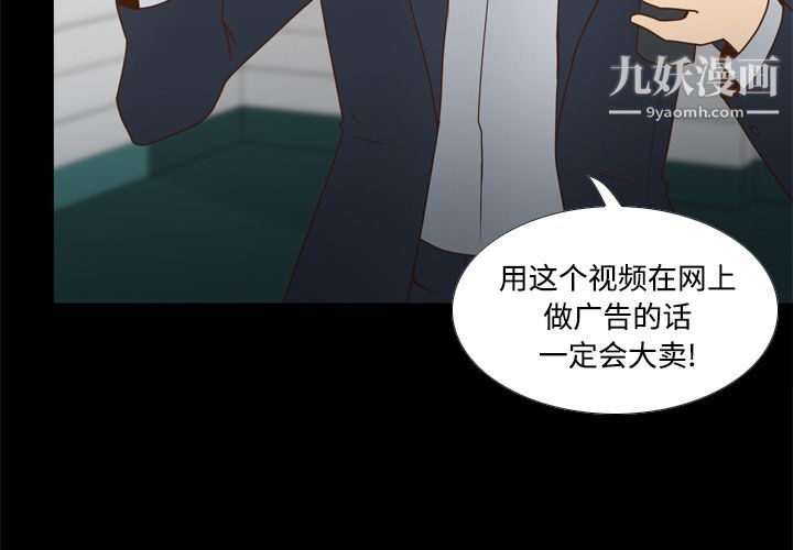 《分身》漫画 第41話