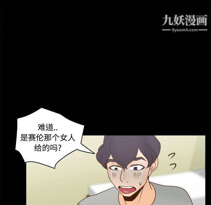 《分身》漫画 第41話