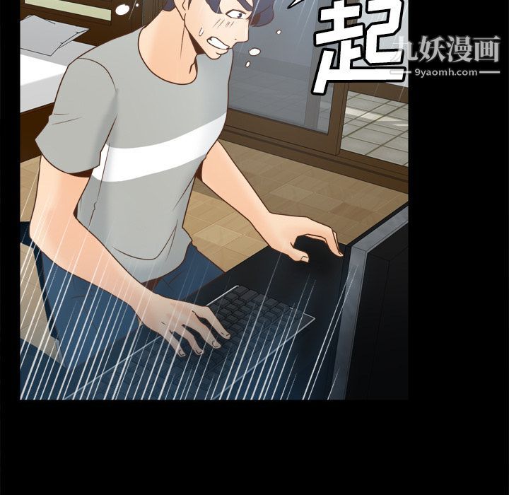《分身》漫画 第41話