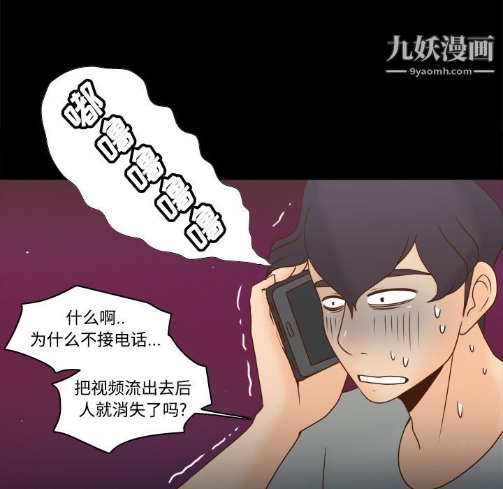《分身》漫画 第41話