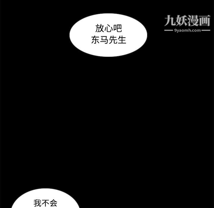 《分身》漫画 第41話