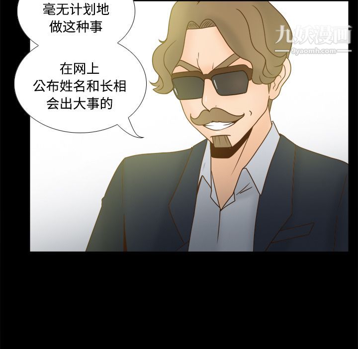 《分身》漫画 第41話
