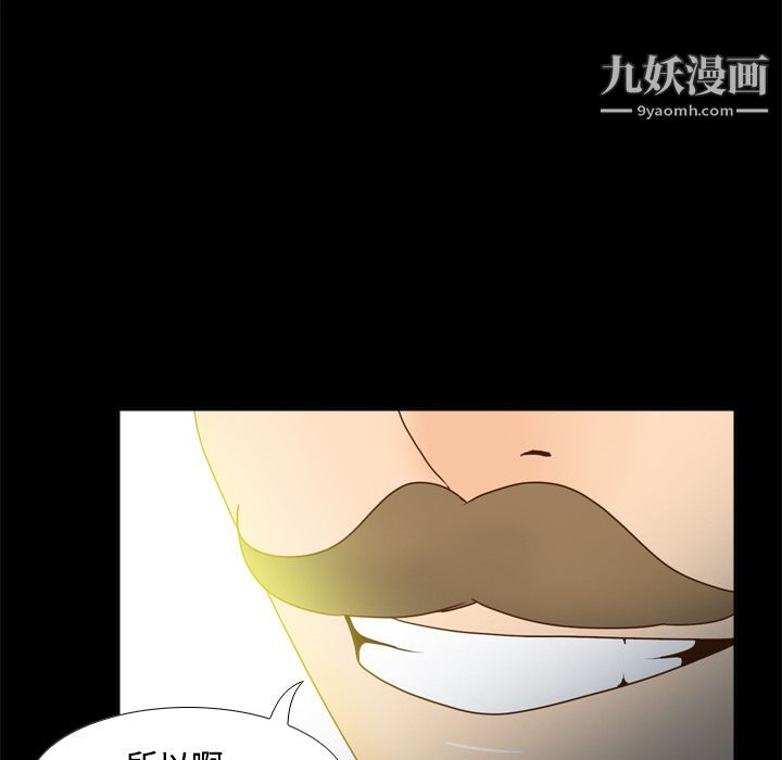 《分身》漫画 第41話