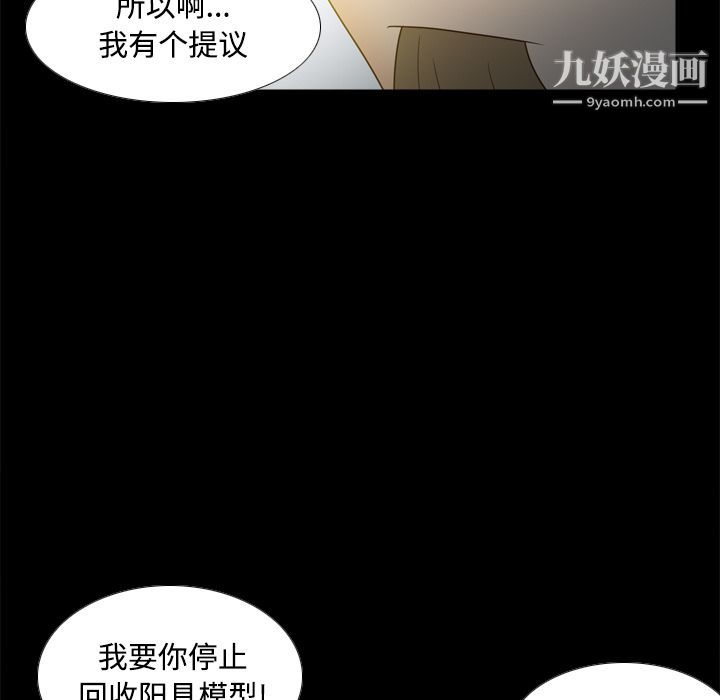 《分身》漫画 第41話