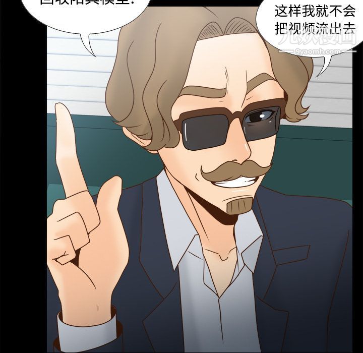 《分身》漫画 第41話