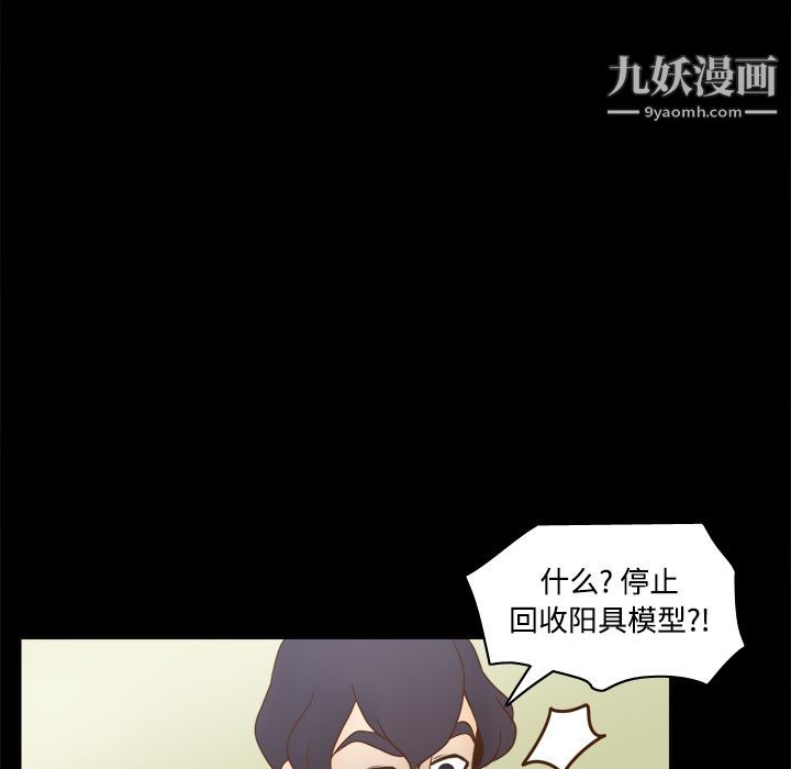 《分身》漫画 第41話