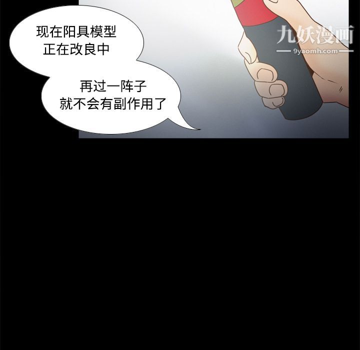 《分身》漫画 第41話