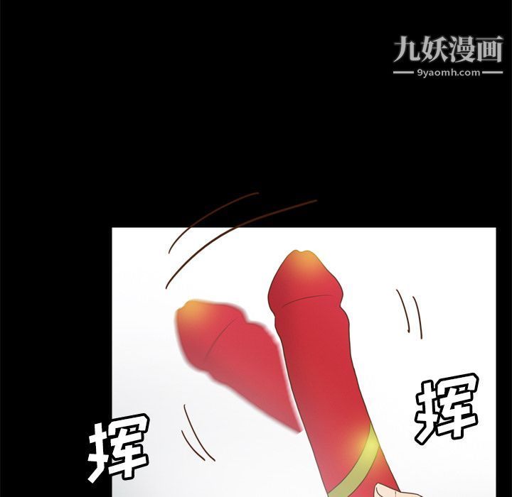 《分身》漫画 第41話