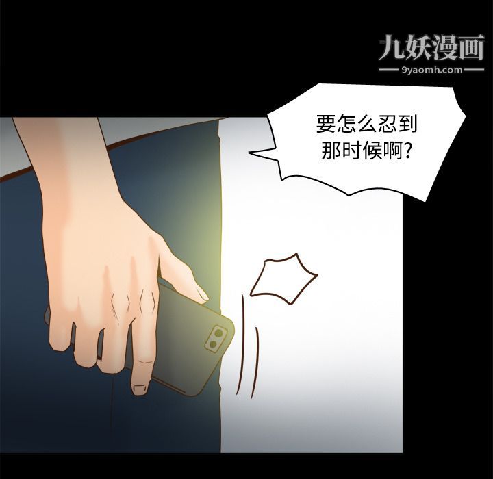 《分身》漫画 第41話