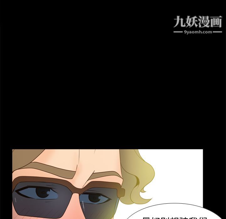 《分身》漫画 第41話